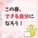 【体験説明会】集客クリエイター認定資格、5/12-13オンライン開催