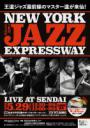 New York Jazz Expressway　仙台公演