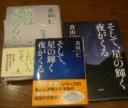 【限定３０人】作家・真山仁さんトークセッションin仙台 「東日本大震災から５年。今私たちが考えること」