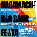Nagamachi Big Band Festa 2015 