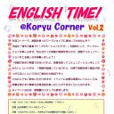 English Time @ Koryu Corner Vol.2に参加して、Let's Enjoy English!
