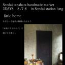 Sendai tanabata handmade market