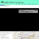 松島パークフェスティバル