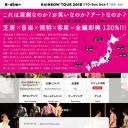 ロクディム全国縦断ツアー「RAINBOW TOUR 2018」＠仙台
