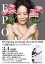EPO Spring Live@cafe the EACH TIME ～日曜の夜だってパラダイス～