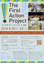 The First Action Projectキックオフミーティング