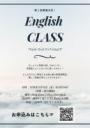 English Class for  Beginner (初心者クラス） 