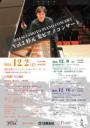 Vol.2 杉元太ピアノコンサート Yamaha SENDAI Salon 公演（ヤマハプレミアムグランドピアノCF6 サロンコンサート Vol.5）