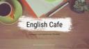【開催日変更】English Cafe