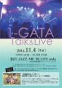 1-GATA Talk＆Live