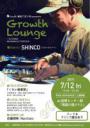 Growth 青森ごぼう茶 Presents「Growth Lounge」 ～DJ SHINCO MICHINOKU DJ TOUR 2019～