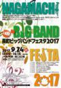 Nagamachi Big Band Festa 2017