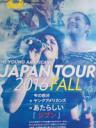 ヤングアメリカンズ　JAPAN TOUR 2016 秋　多賀城