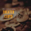 Theater Lloyd　映画とベルギービールの日 vol.4