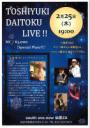 斎藤栞(ﾎﾞｰｶﾙ)Presents！『TOSHIYUKI　DAITOKU　LIVE』