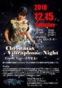 羽賀智美Christmas Vibraphone Night