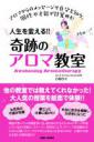  一般社団法人エッセンスオブヒール主催　 特別セミナー「Awakening Aromatherapy in 仙台」