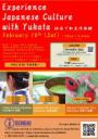 浴衣で和文化体験 Experience Japanese Culture with Yukata