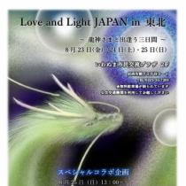 Love and Light JAPAN in 東北