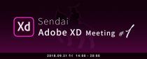 仙台 Adobe XD Meeting #1