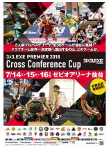 ３x３.EXE PREMIER2018 Cross Conference Cup