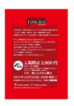 ROCK BAR JUNK BOX Vol.5