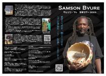 アフリカの伝統・サムソン・ブレ　日本ツアー2023 ＠ 秋保美術館ライブ