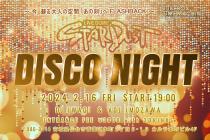 2/16（金）開催★フラッシュバック ディスコ “Stardust Disco Night 2024”