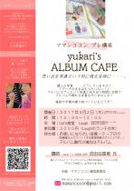 【名取初開催！】yukari's ALBUM CAFE