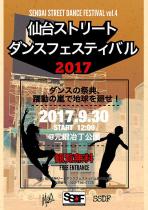 仙台ストリートダンスフェスティバル2017