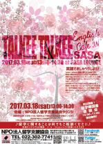 ☆TALKEE-TALKEE☆ (ENGLISH CAFE in SASA!)