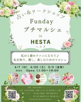第1回　～私を楽しむためのイベント～　fun dayマルシェ in HESTA大倉仙台ショールームにて開催