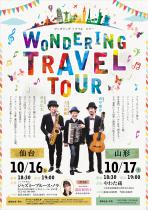 WONDERING TRAVEL TOUR  仙台公演