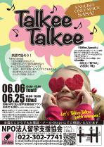 ☆TALKEE-TALKEE☆ (English Only Space)