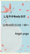 Angel.yoga
