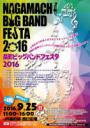Nagamachi Big Band Festa 2016