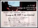Lounge de 音ヨガ ＋out of drawing