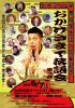 遊々亭つばさ無職家生活15周年記念「おかげさまで落語会」第一弾