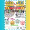 ゆる〜く、つながる。海岸清掃と青空市 2026年1/25(日)