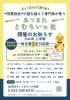 弔いに関する悩み事を、ちょっと相談しに来れる場所。 あつまれ とむらいの杜【開催】次回2026/2/13
