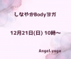 Angel.yoga