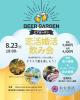 8/23(土)ビアガーデンで恋活婚活飲み会☆