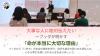 【仙台】大事な人に絶対伝えたい〜ブッダが明かす「命が本当に大切な理由」 講座-宮城