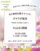 心と身体を癒すイベント☆スマラボVol.61開催《占い&ボディケア・ハンドメイド販売・ワークショップなど》楽しく学べる講座もあります♪