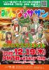 みんなでサザン/オープンマイク イベント