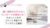 働く意味が分からないたった1つの理由とは?むなしい人生がガラリと明転するブッダの人生講座