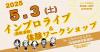 インプロライブ(即興演劇)&インプロ体験ワークショップ&忘年会