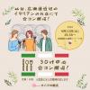 【30代中心 合コン参加者募集中!】★4/12(土)仙台にて合コン開催★