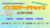 自分の可能性を拡げようインプロワークショップ基本編&実践編