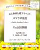 仙台・心と身体を癒すイベント☆スマラボVol.60開催《占い&ボディケア・ハンドメイド販売・ワークショップなど》楽しく学べる講座もあります♪